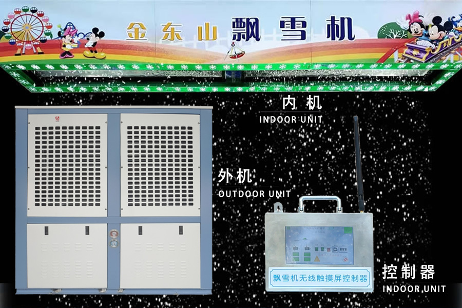 金東山飄雪機(jī) DS-3500N